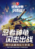 浪三公是浪姐史上浓墨重彩的一笔